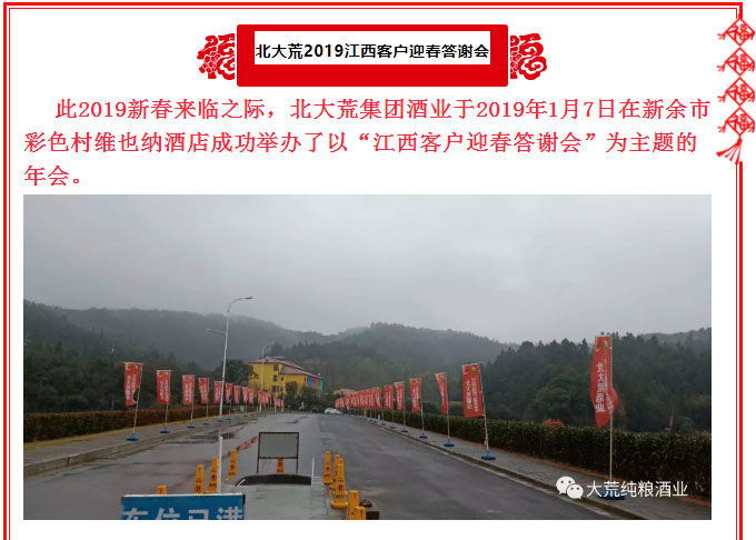 大荒纯粮酒业_09.jpg