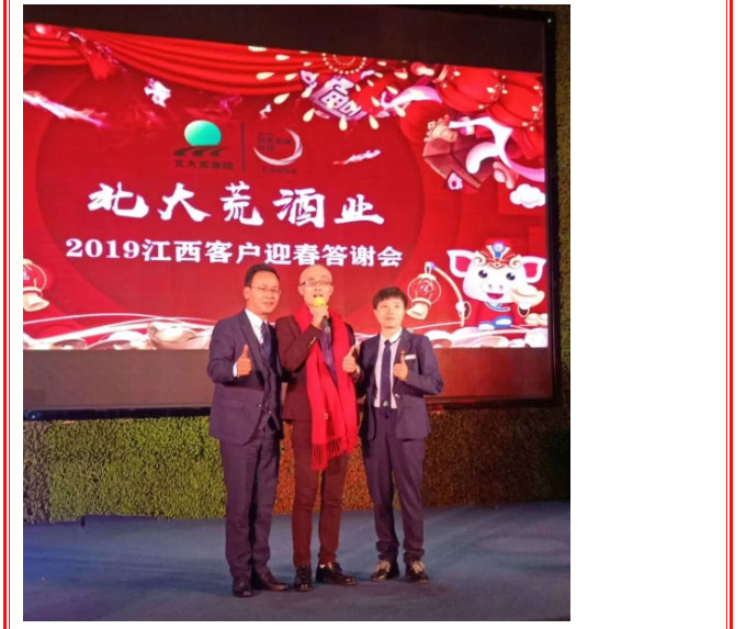 大荒纯粮酒业_14.jpg