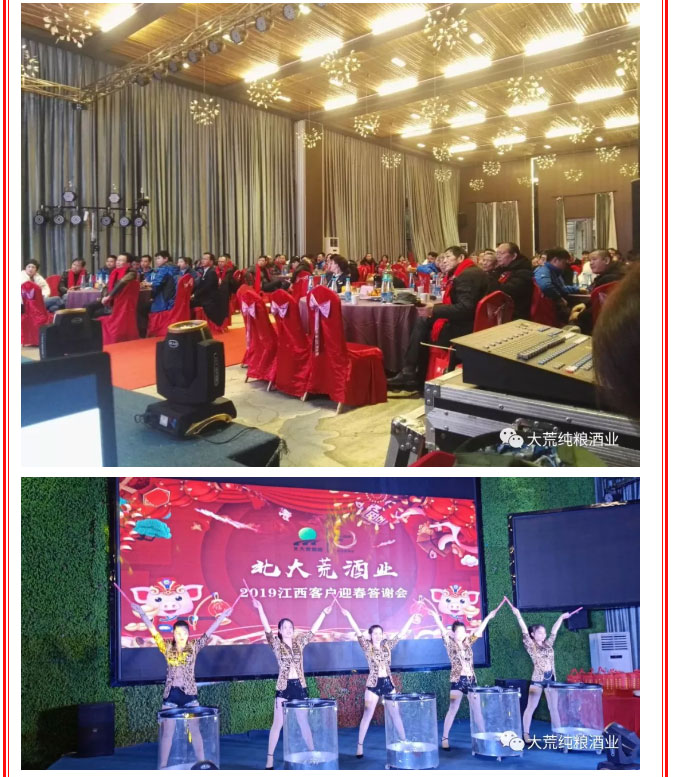 大荒纯粮酒业_15.jpg
