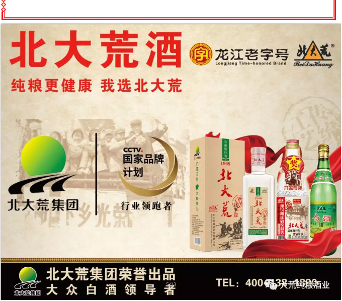 大荒纯粮酒业_17.jpg